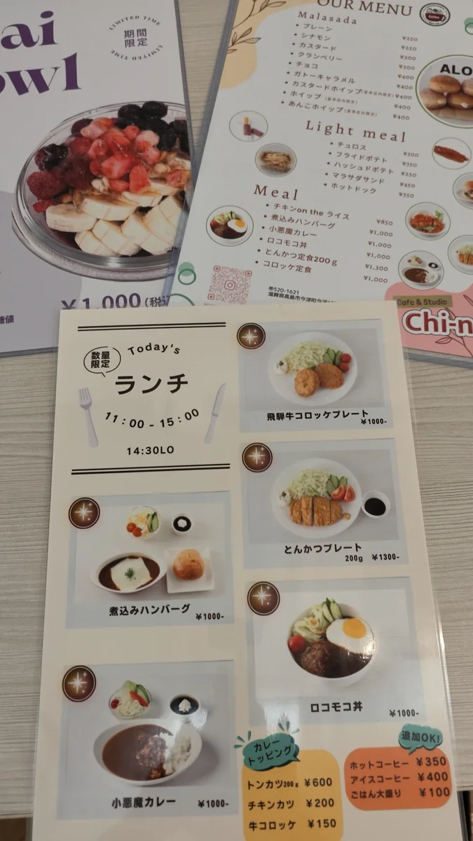 ランチのメニュー
