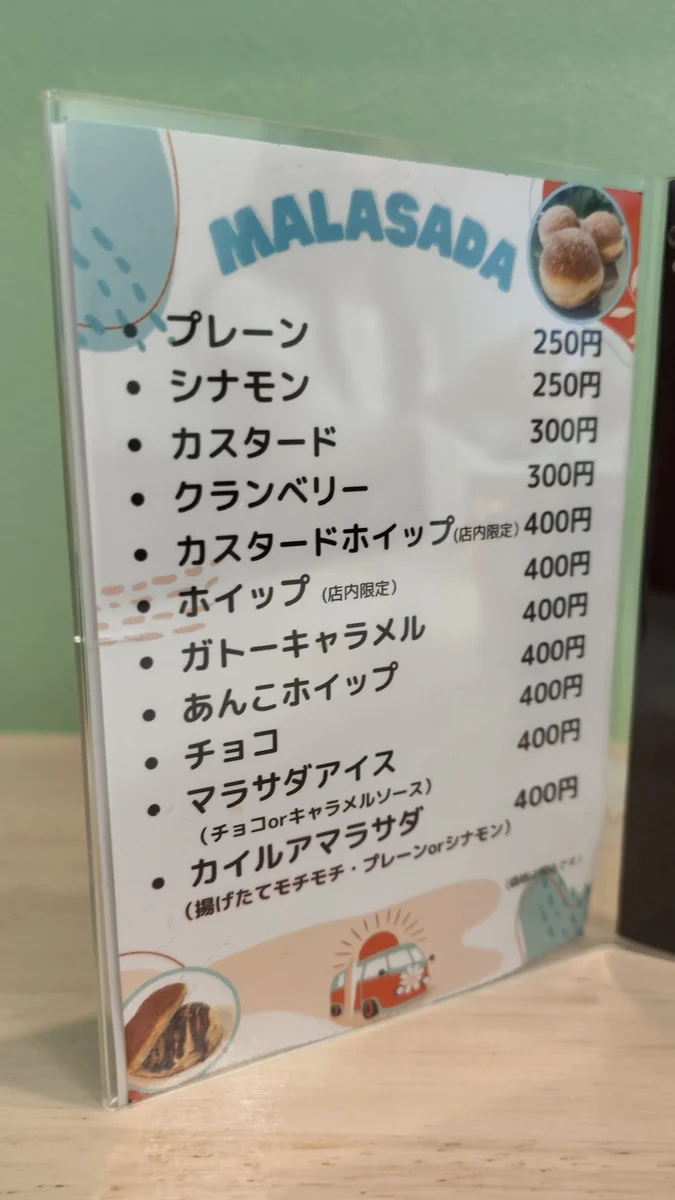（左）マラサダとパン／（右）マラサダ11種類
