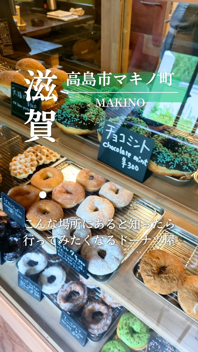お店の様子は、リールでも紹介しています
