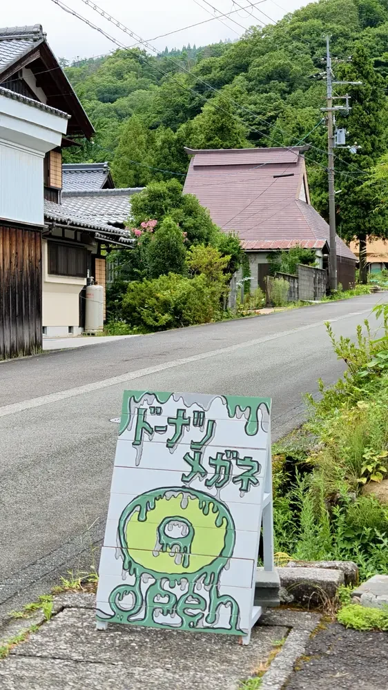 ドーナツメガネ