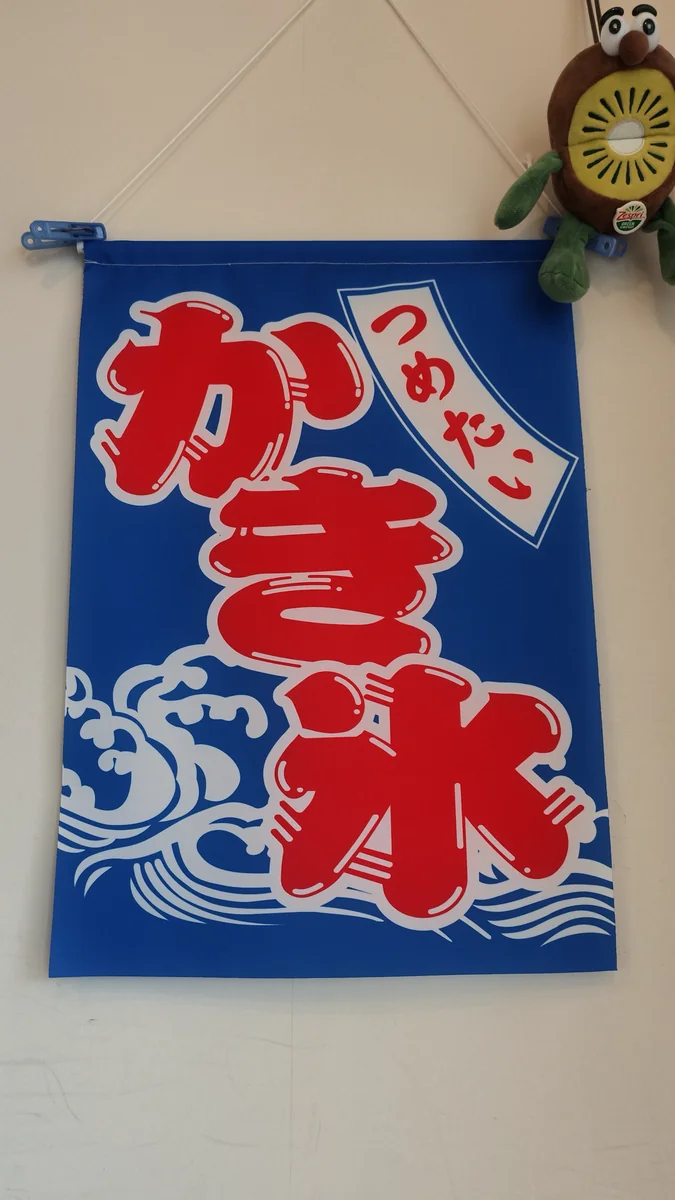 （左）かき氷のメニュー（2026年9月時点）（右）店内に下がる、かき氷ののぼり
