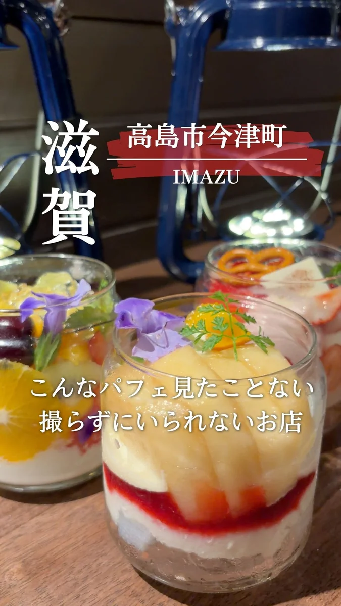 店内とパフェの様子は、リールでも紹介しています