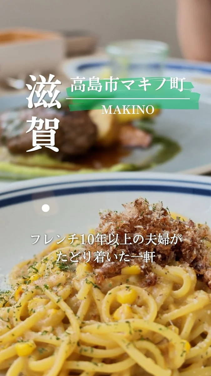 お店の様子は、リールでも紹介しています