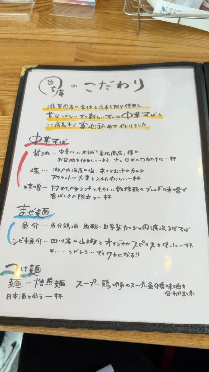 お品書きの、スープごとのこだわり(左)/カウンターの黒板に、使っている食材が出ています(右)