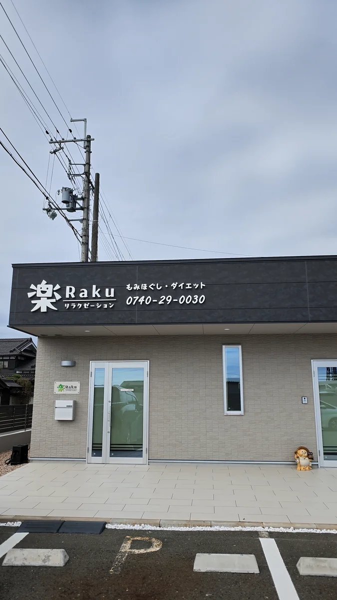 (左)お店の外観/(右)店先の看板